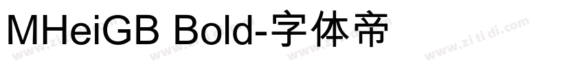 MHeiGB Bold字体转换